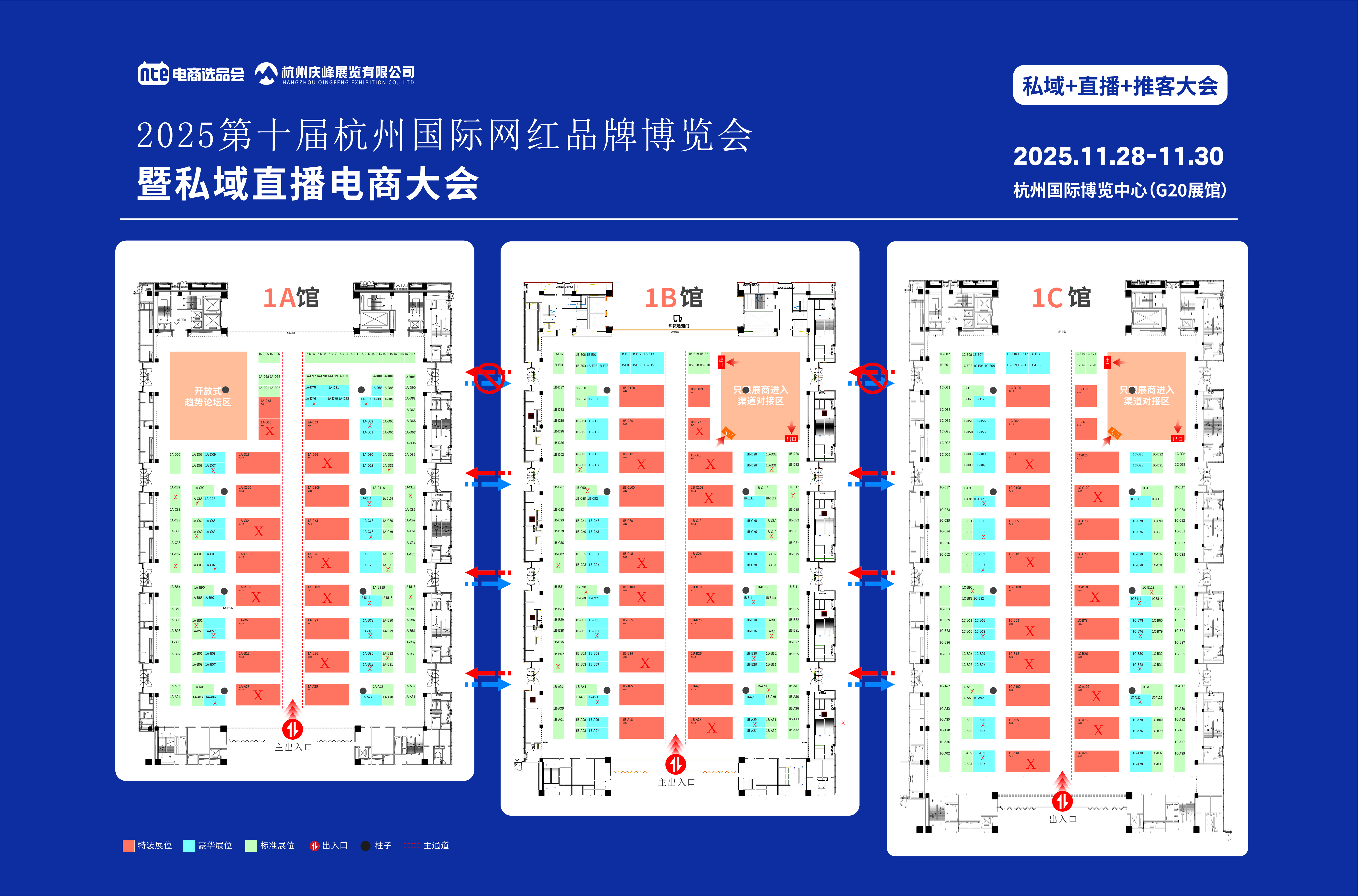 展位平面分布图1