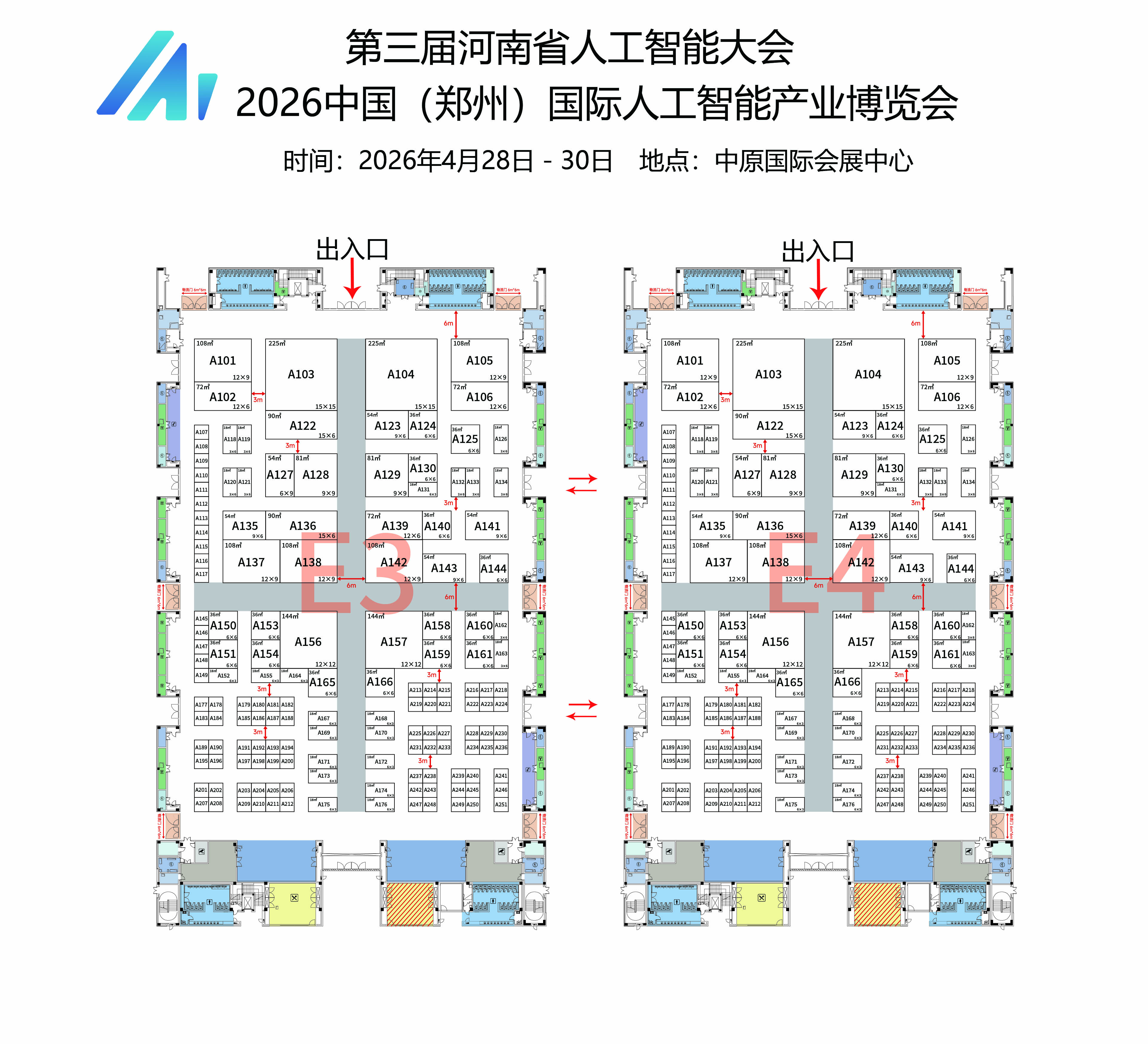 展位平面分布图1