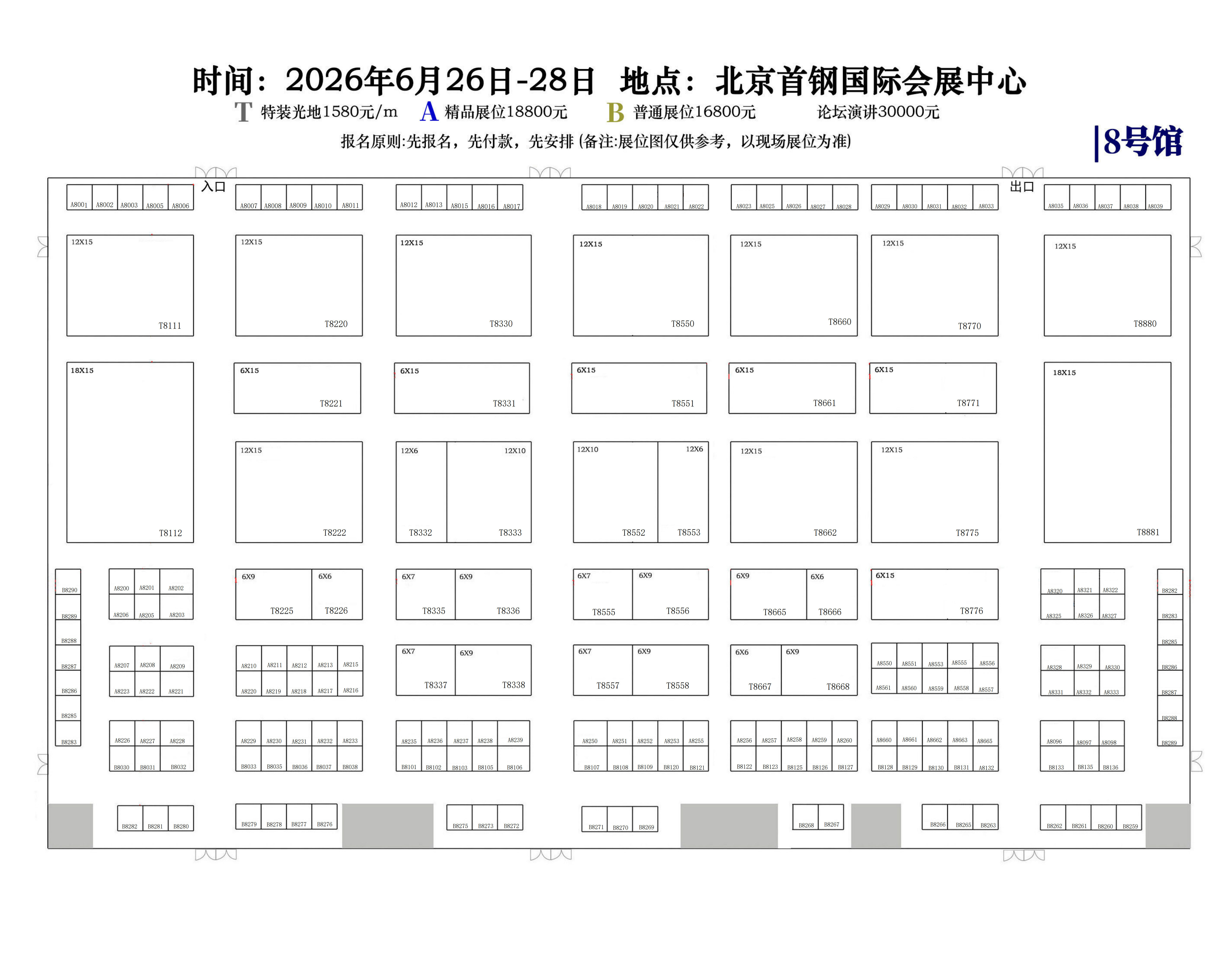 展位平面分布图3