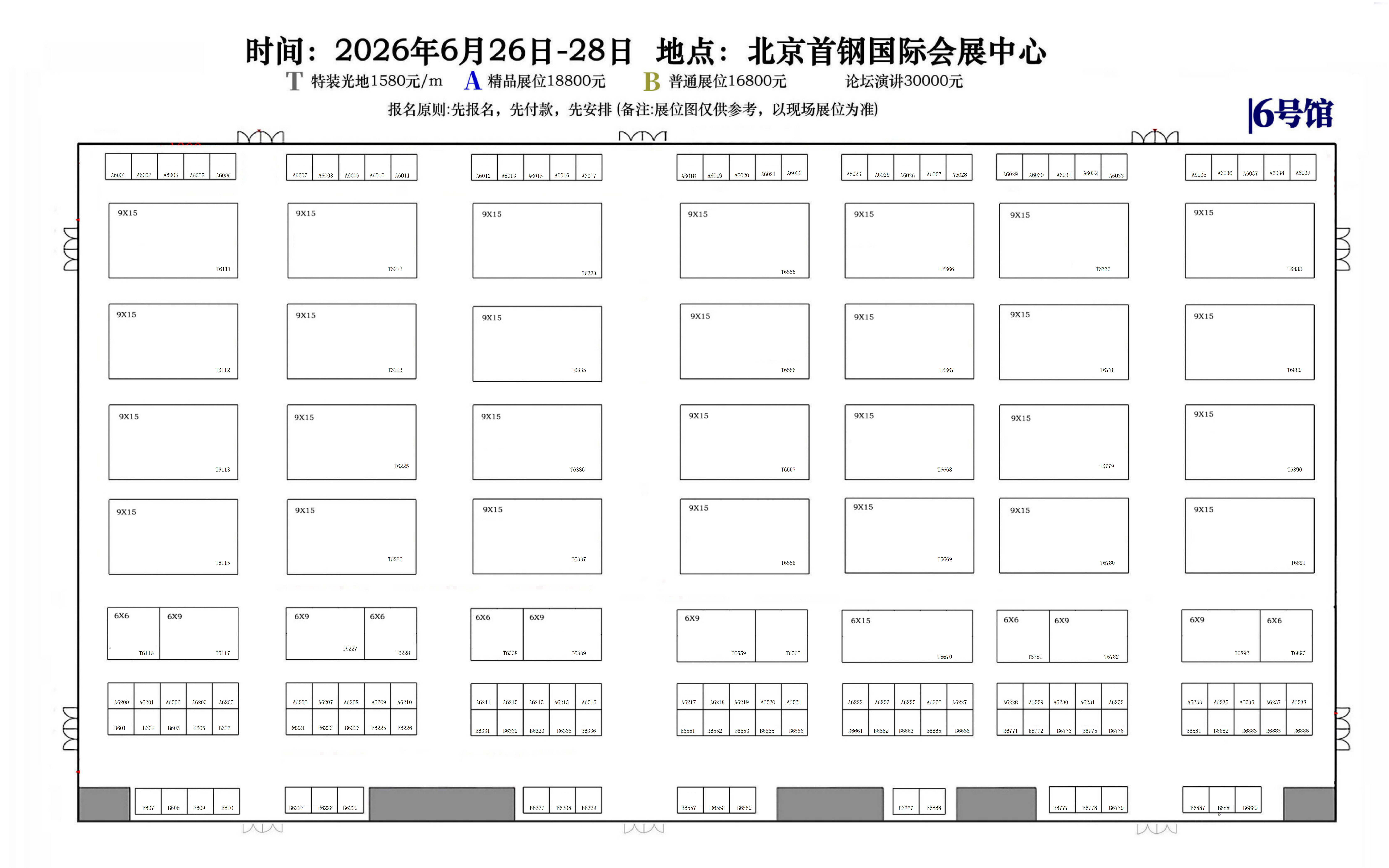 展位平面分布图1